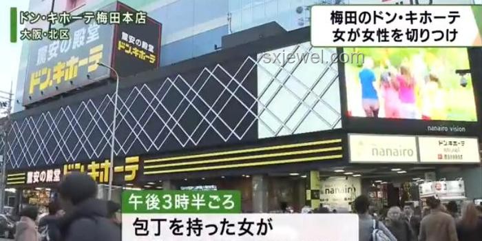中国游客在日本被砍伤事件深度分析